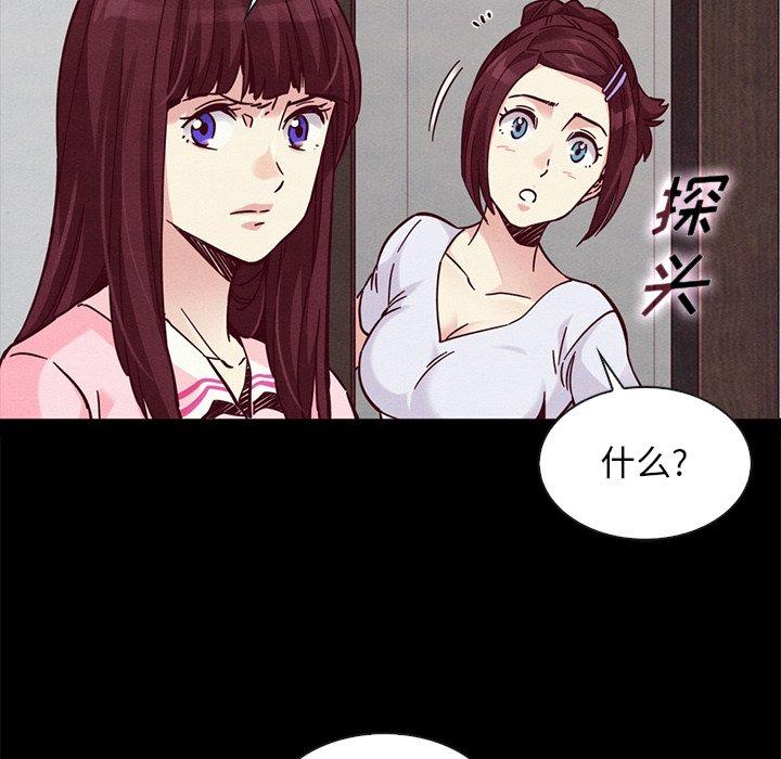 壞血 在线观看 第46話 漫画图片110