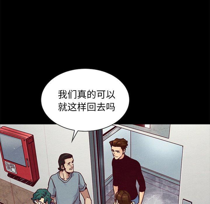 壞血 在线观看 第47話 漫画图片19