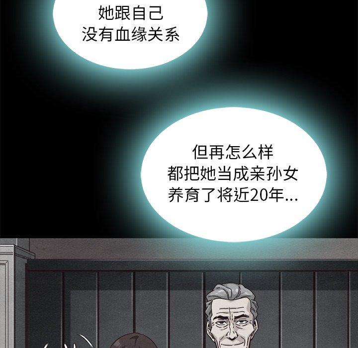 壞血 在线观看 第47話 漫画图片30