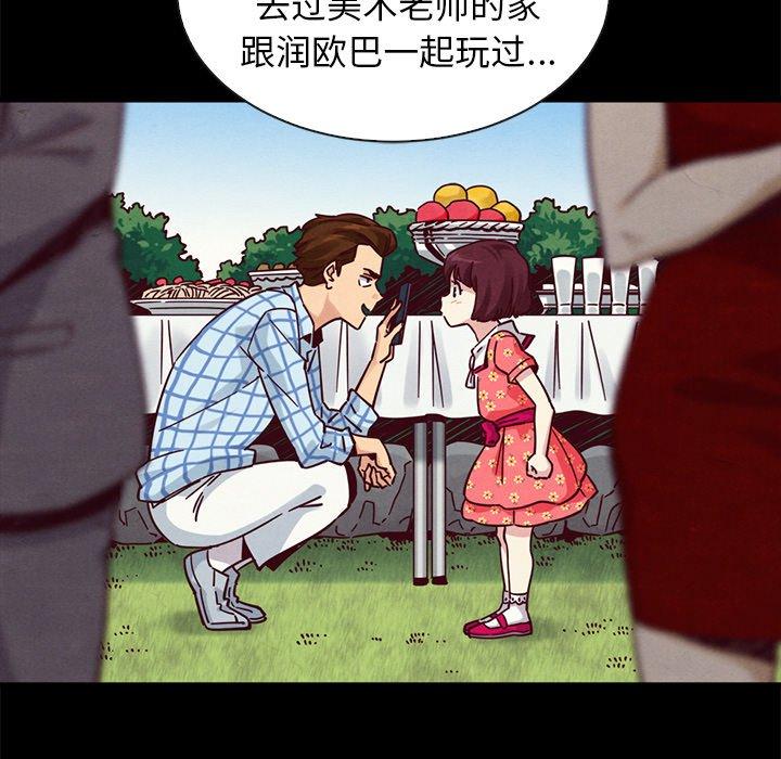 漫画韩国 壞血   - 立即阅读 第47話第67漫画图片