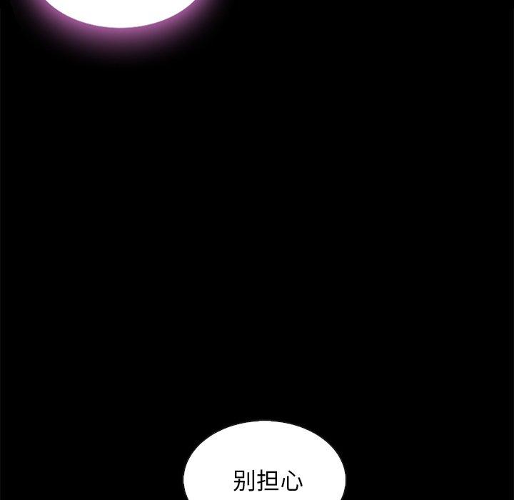 漫画韩国 壞血   - 立即阅读 第47話第71漫画图片