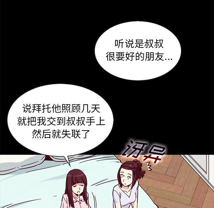 韩漫H漫画 坏血  - 点击阅读 第47话 79