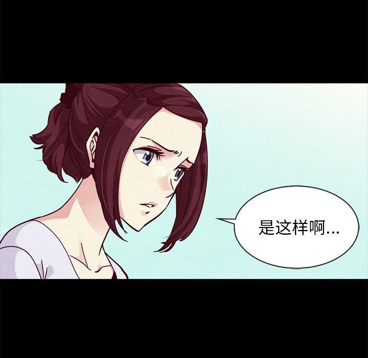 壞血 在线观看 第47話 漫画图片88