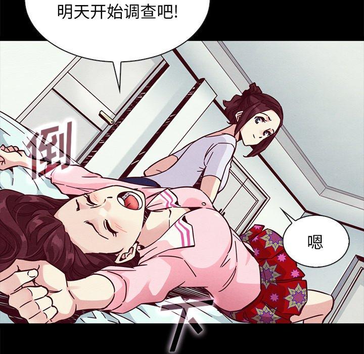 壞血 在线观看 第47話 漫画图片92