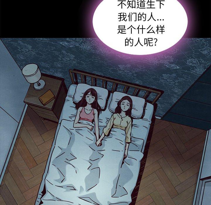 漫画韩国 壞血   - 立即阅读 第47話第96漫画图片