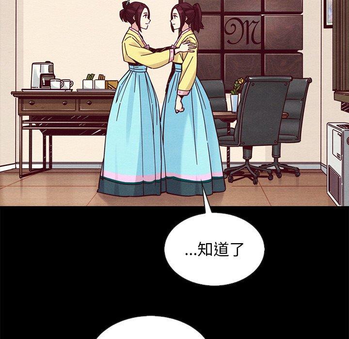 坏血 第47話 韩漫图片109