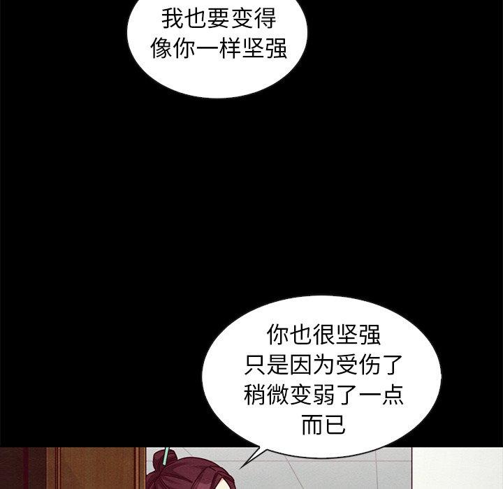 韩漫H漫画 坏血  - 点击阅读 第47话 110