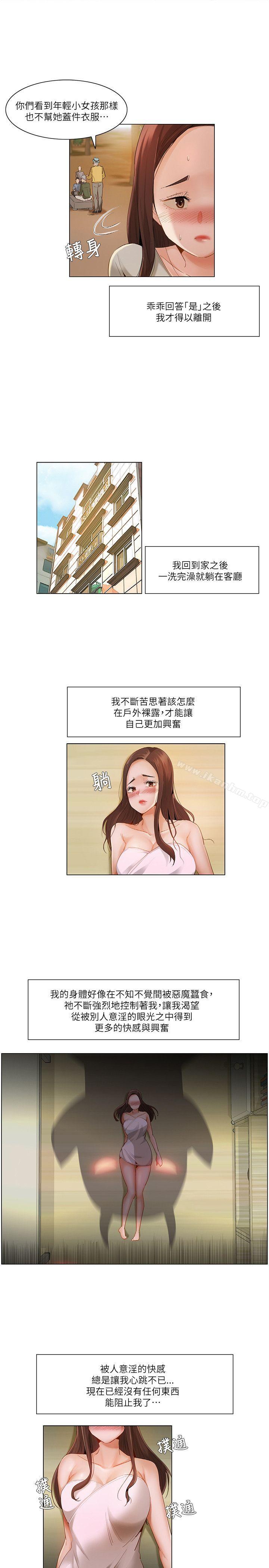 拜託，姦視我吧漫画 免费阅读 第21话 4.jpg