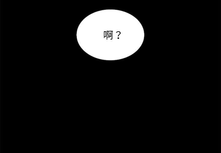 韩漫H漫画 坏血  - 点击阅读 第48话 4