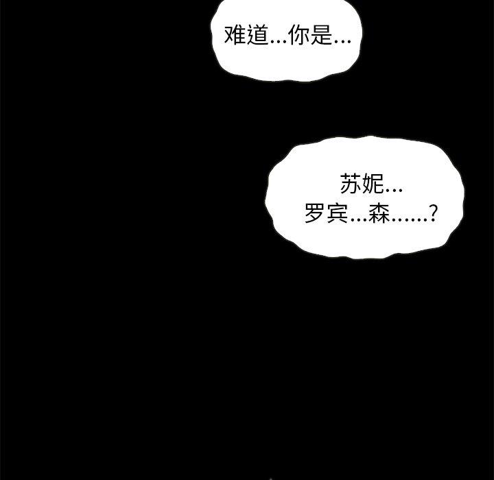 坏血 第48話 韩漫图片10