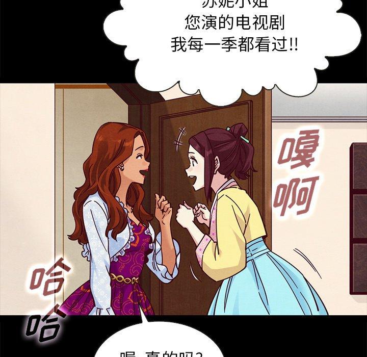 漫画韩国 壞血   - 立即阅读 第48話第12漫画图片