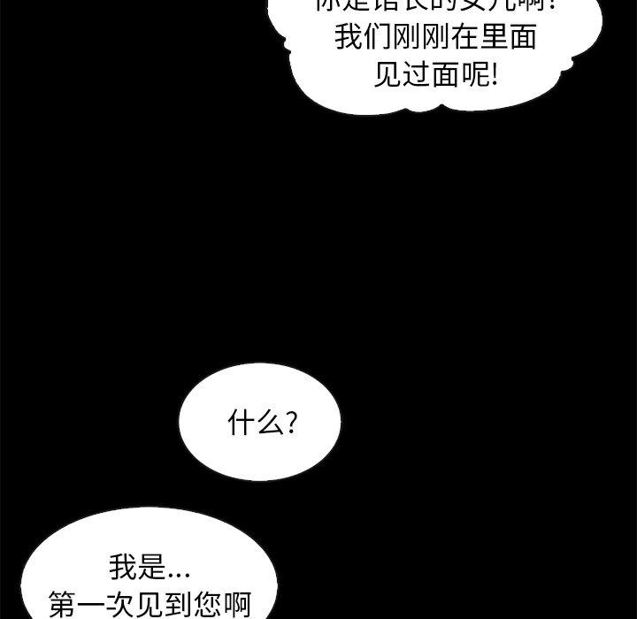 韩漫H漫画 坏血  - 点击阅读 第48话 26