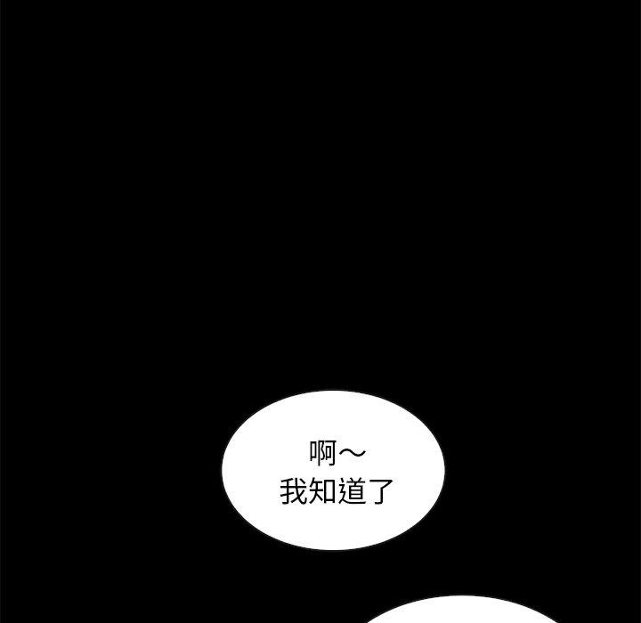 壞血 在线观看 第48話 漫画图片32