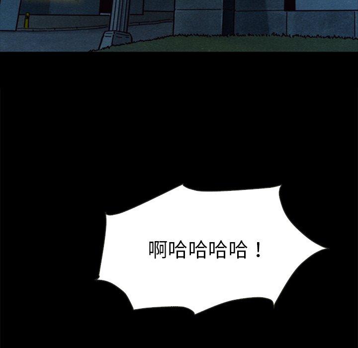 漫画韩国 壞血   - 立即阅读 第48話第47漫画图片