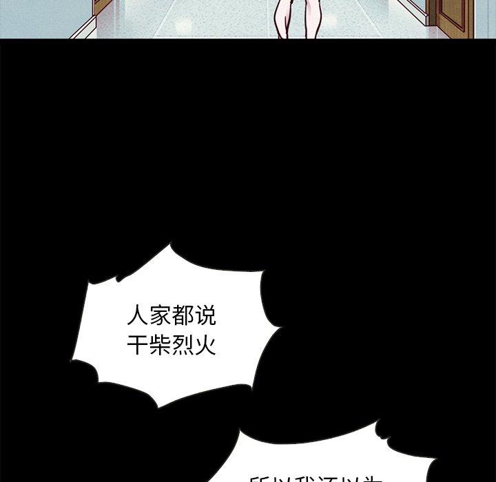 坏血 第48話 韩漫图片49