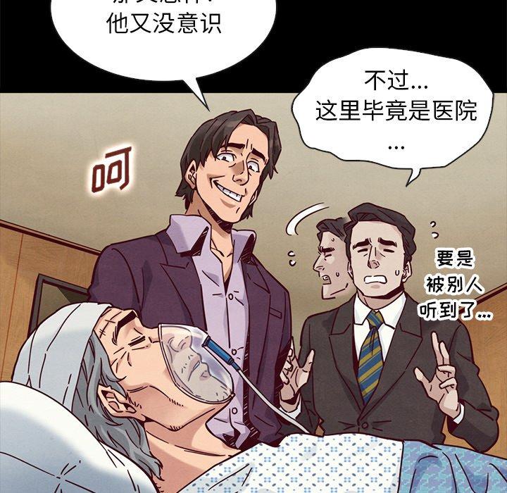 漫画韩国 壞血   - 立即阅读 第48話第55漫画图片