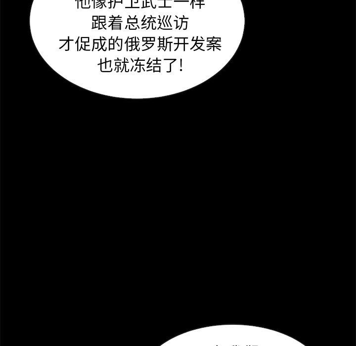 壞血 在线观看 第48話 漫画图片58