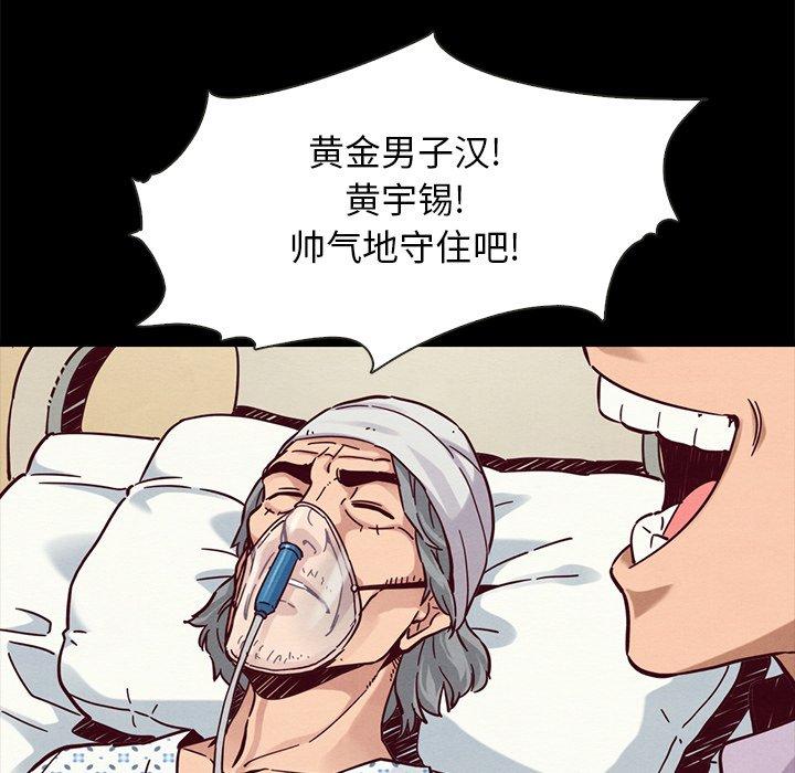 漫画韩国 壞血   - 立即阅读 第48話第63漫画图片
