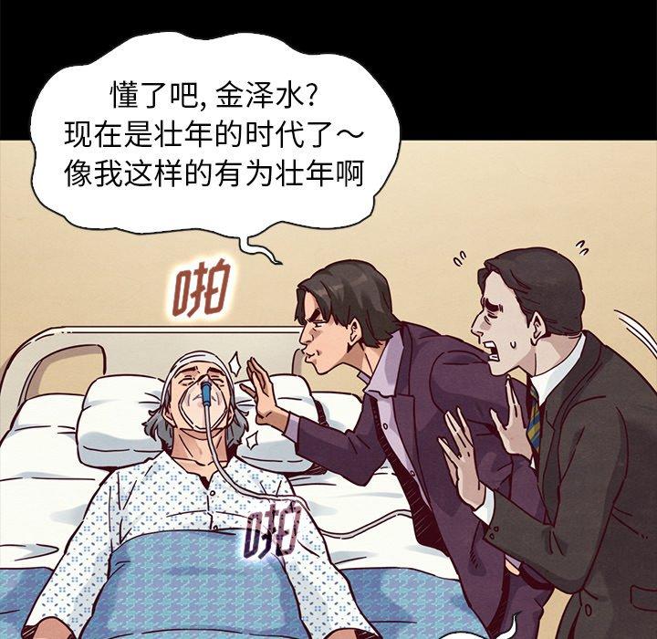 韩漫H漫画 坏血  - 点击阅读 第48话 65