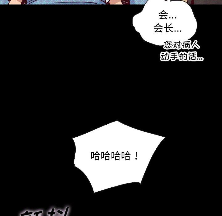 漫画韩国 壞血   - 立即阅读 第48話第66漫画图片