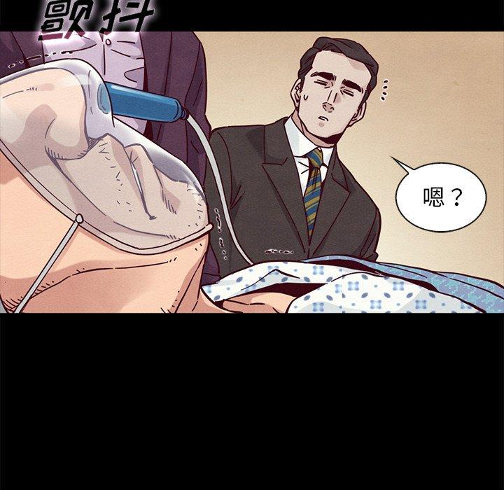漫画韩国 壞血   - 立即阅读 第48話第67漫画图片