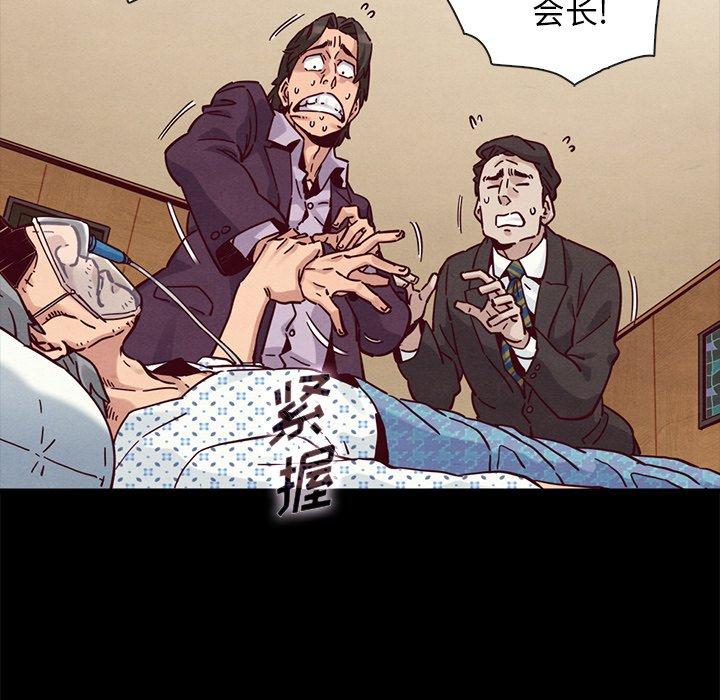 壞血 在线观看 第48話 漫画图片83