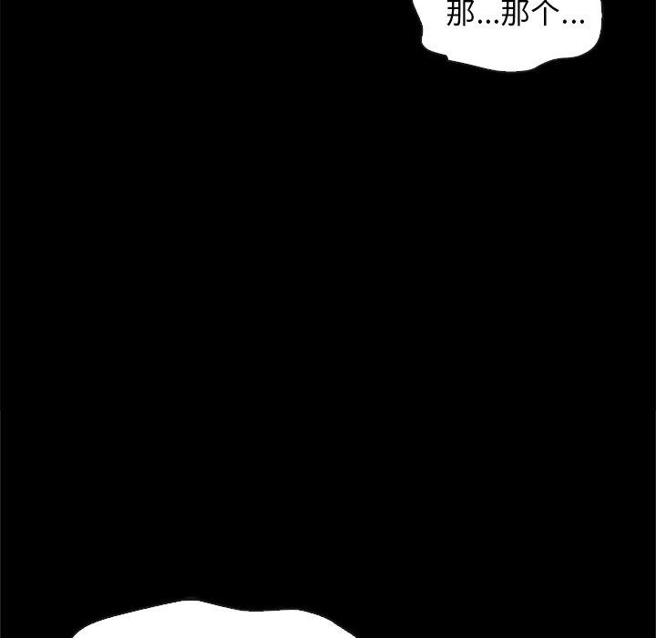 漫画韩国 壞血   - 立即阅读 第48話第93漫画图片