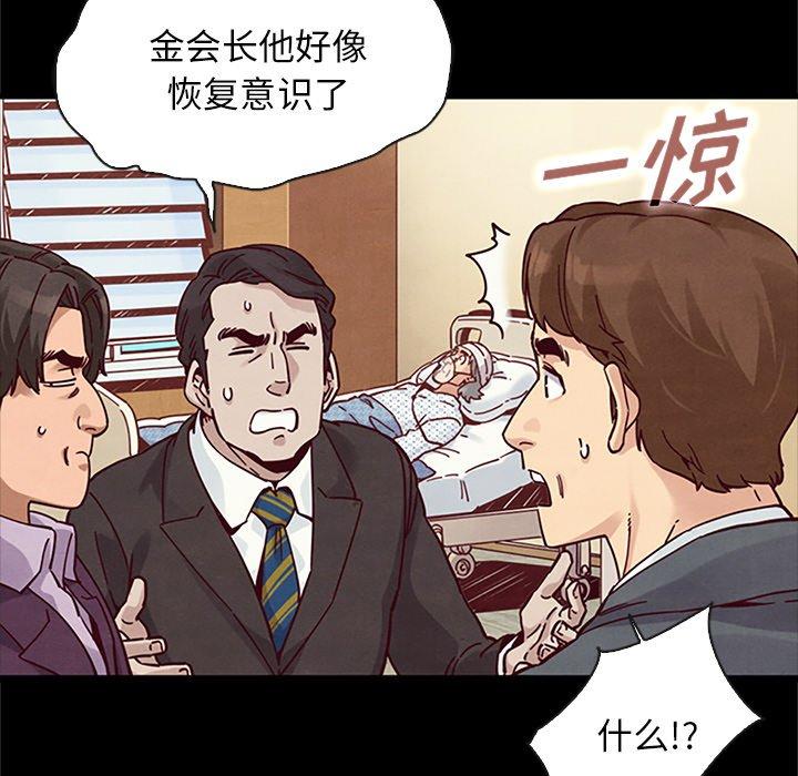 漫画韩国 壞血   - 立即阅读 第48話第94漫画图片