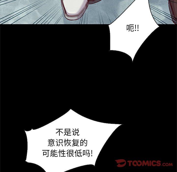 壞血 在线观看 第48話 漫画图片99