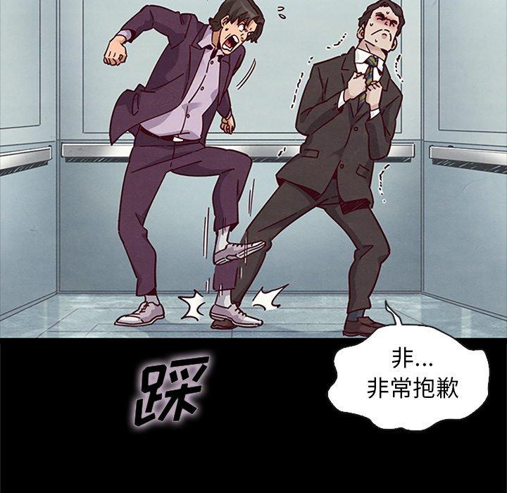 漫画韩国 壞血   - 立即阅读 第48話第101漫画图片