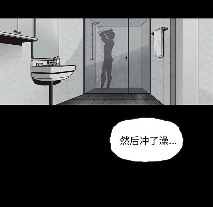 漫画韩国 壞血   - 立即阅读 第48話第113漫画图片