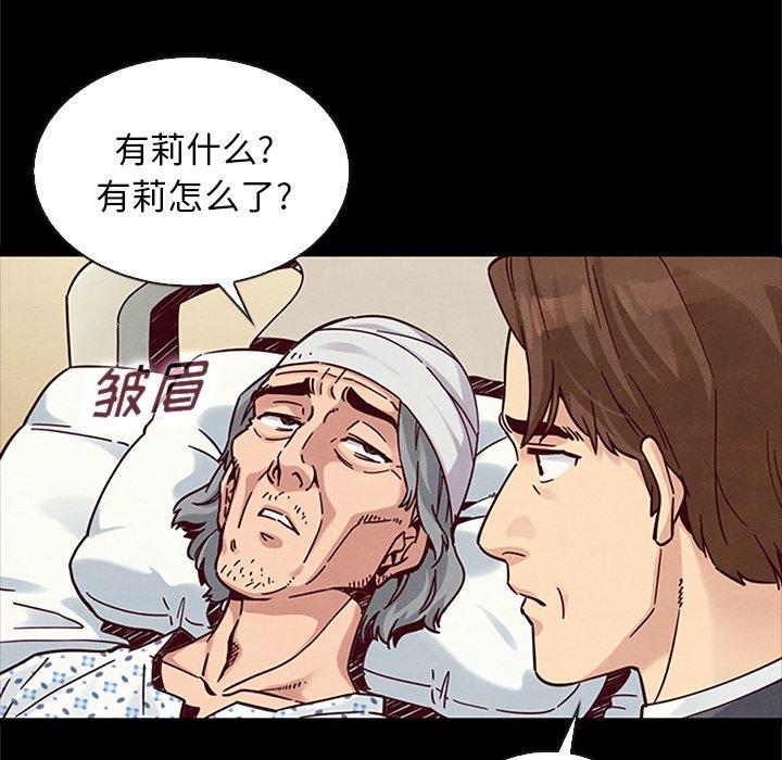 漫画韩国 壞血   - 立即阅读 第48話第128漫画图片