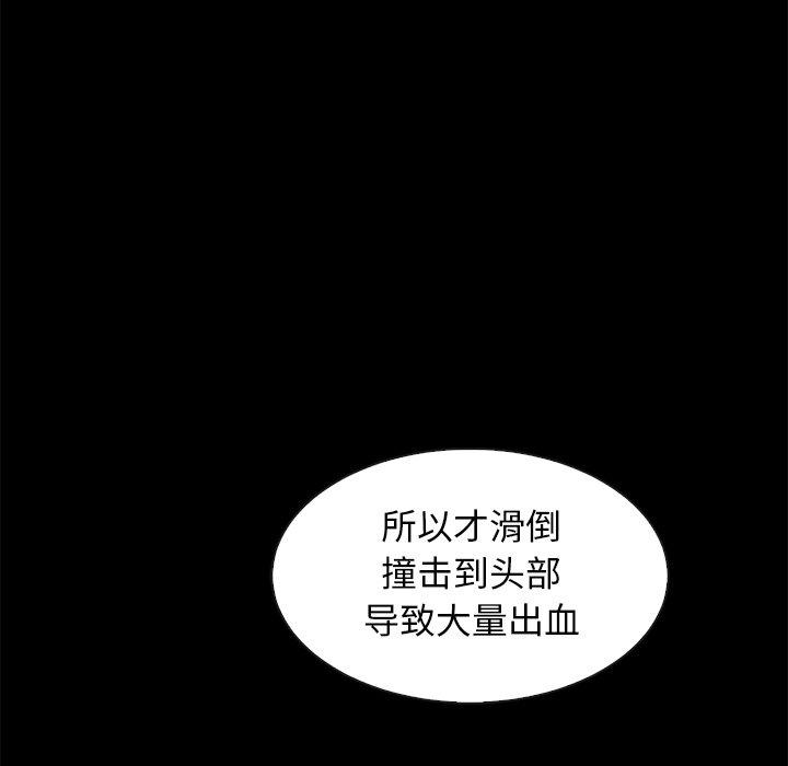 漫画韩国 壞血   - 立即阅读 第49話第5漫画图片