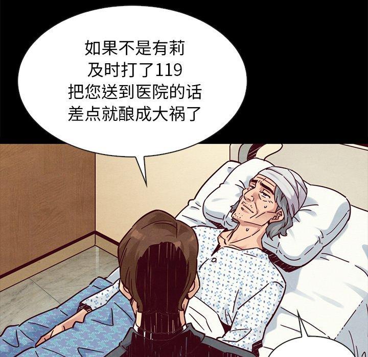 漫画韩国 壞血   - 立即阅读 第49話第6漫画图片