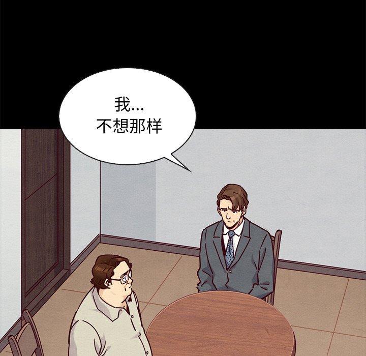 漫画韩国 壞血   - 立即阅读 第49話第51漫画图片