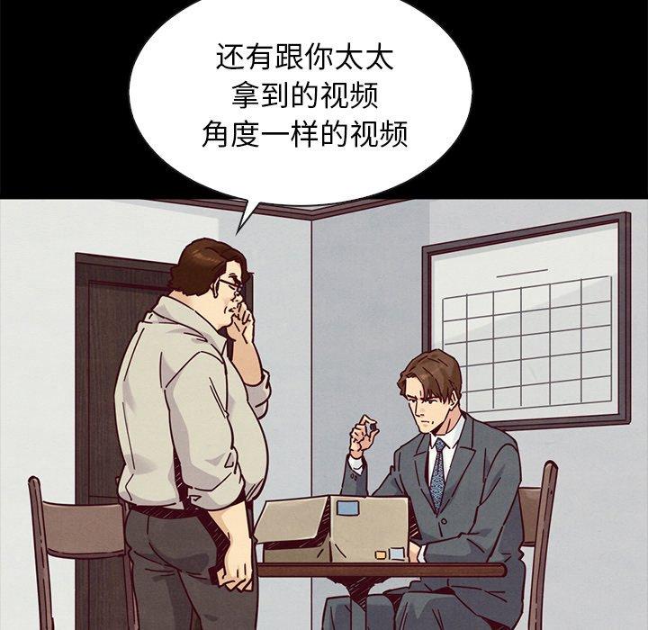 漫画韩国 壞血   - 立即阅读 第49話第60漫画图片