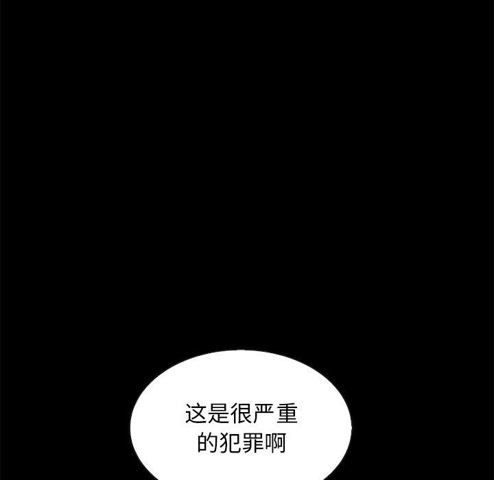 壞血 在线观看 第49話 漫画图片69