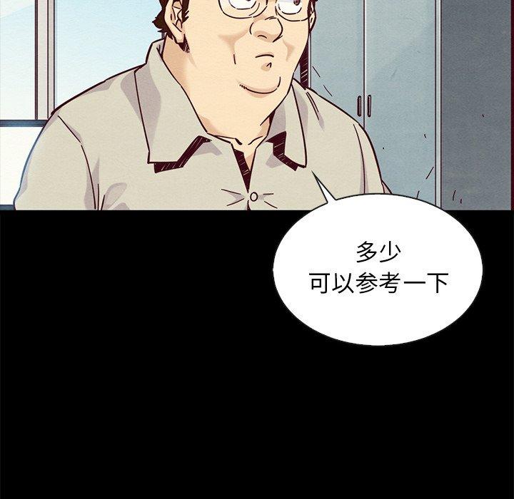 漫画韩国 壞血   - 立即阅读 第49話第71漫画图片