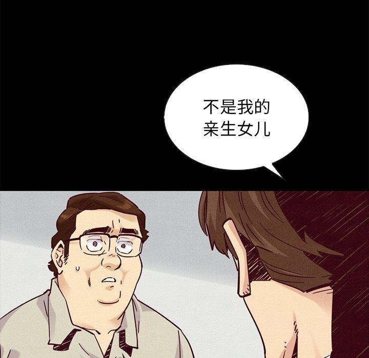 漫画韩国 壞血   - 立即阅读 第49話第76漫画图片