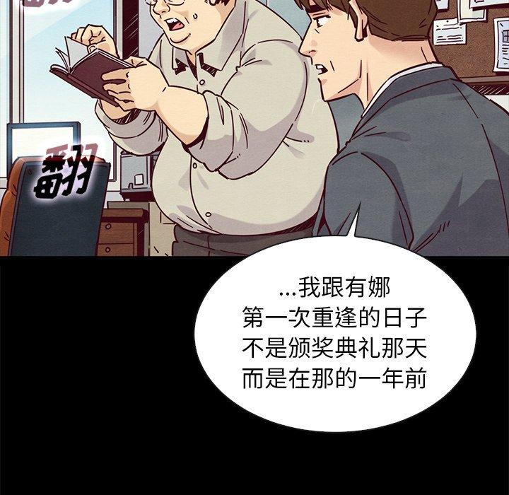 漫画韩国 壞血   - 立即阅读 第49話第81漫画图片