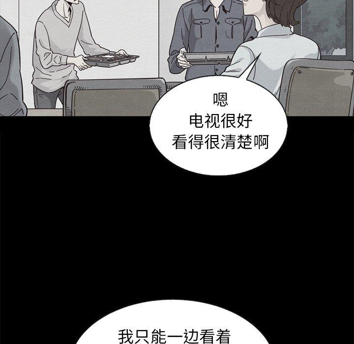 坏血 第49話 韩漫图片89