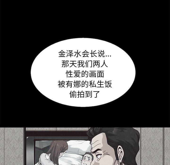 漫画韩国 壞血   - 立即阅读 第49話第101漫画图片