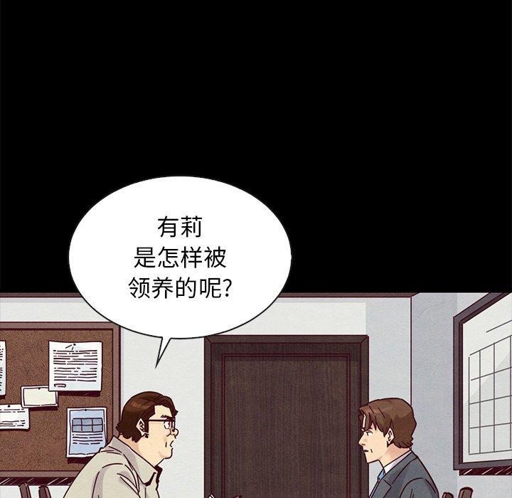 韩漫H漫画 坏血  - 点击阅读 第49话 115