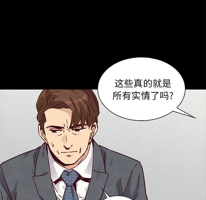 壞血 在线观看 第49話 漫画图片129