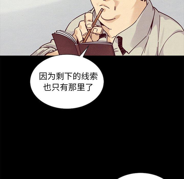 韩漫H漫画 坏血  - 点击阅读 第49话 134