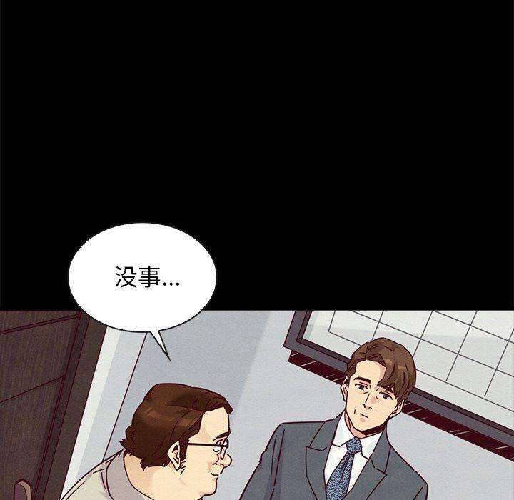 韩漫H漫画 坏血  - 点击阅读 第49话 140