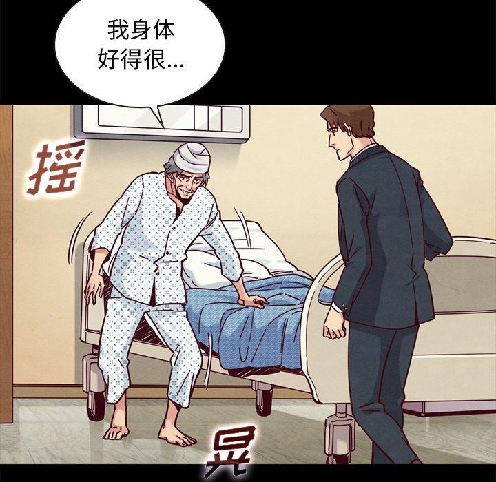 漫画韩国 壞血   - 立即阅读 第50話第14漫画图片