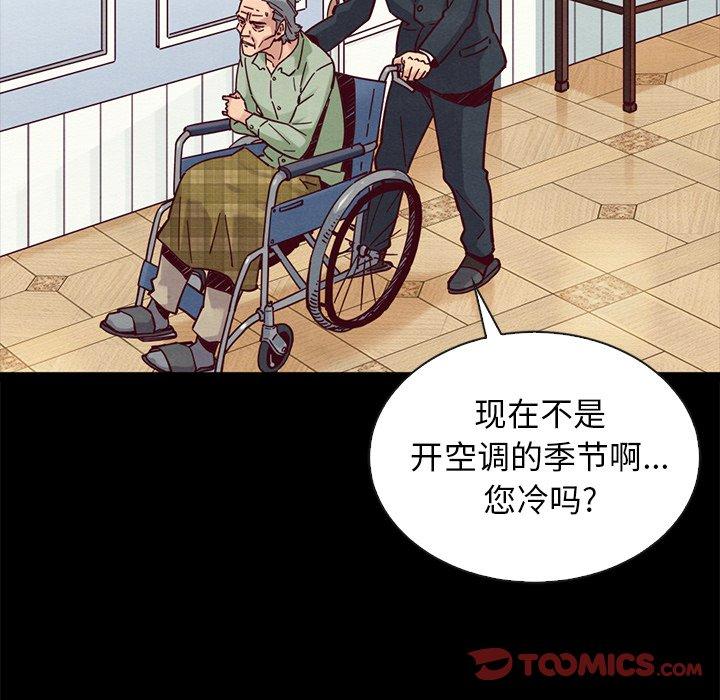 漫画韩国 壞血   - 立即阅读 第50話第33漫画图片
