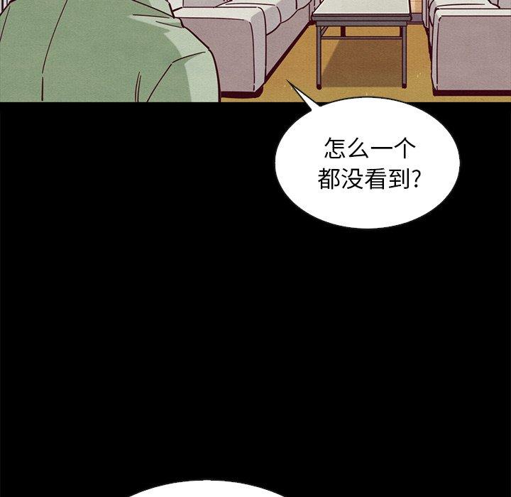 漫画韩国 壞血   - 立即阅读 第50話第35漫画图片