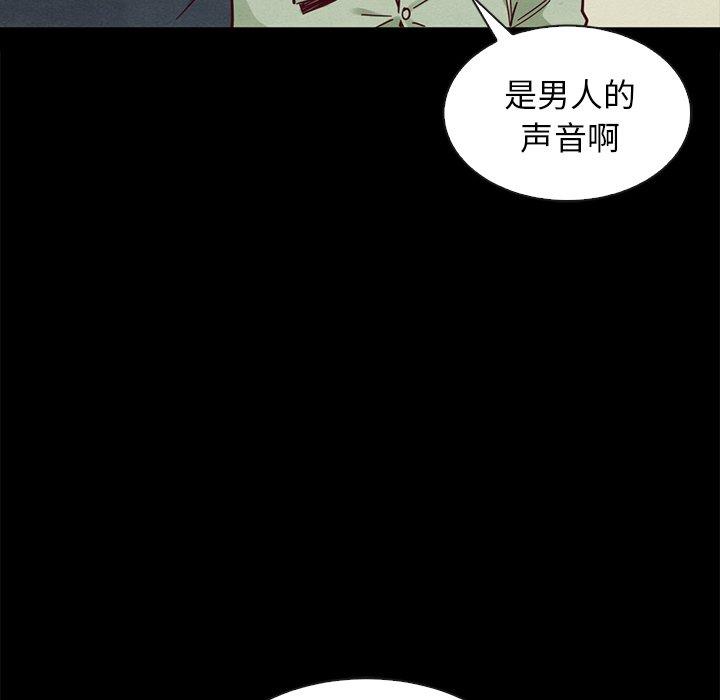 壞血 在线观看 第50話 漫画图片72